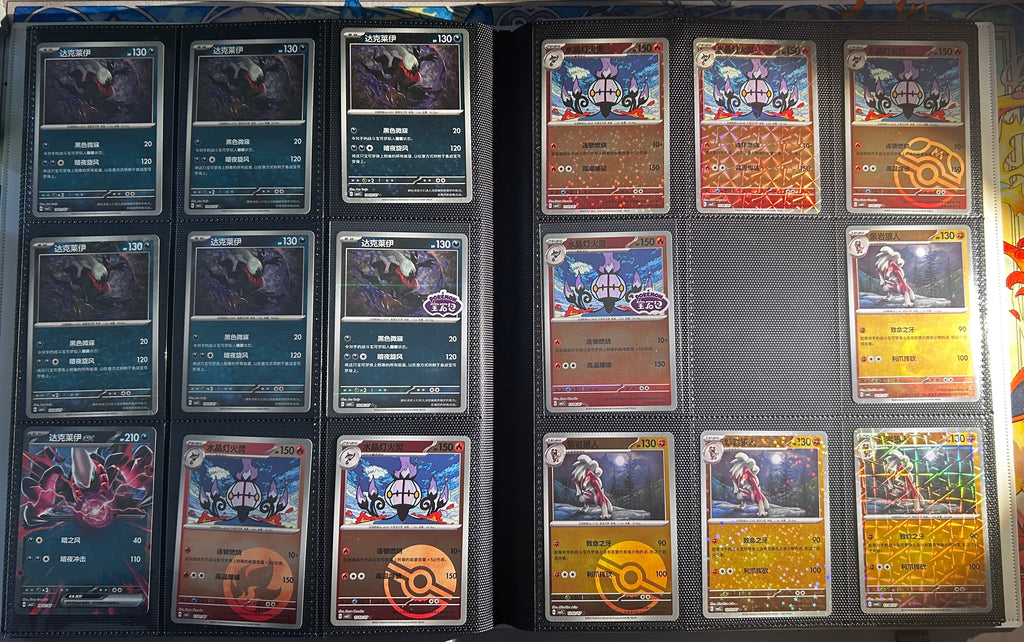 Pokemon - Master Set Gem Vol 3 - CHINESE NEAR MINT