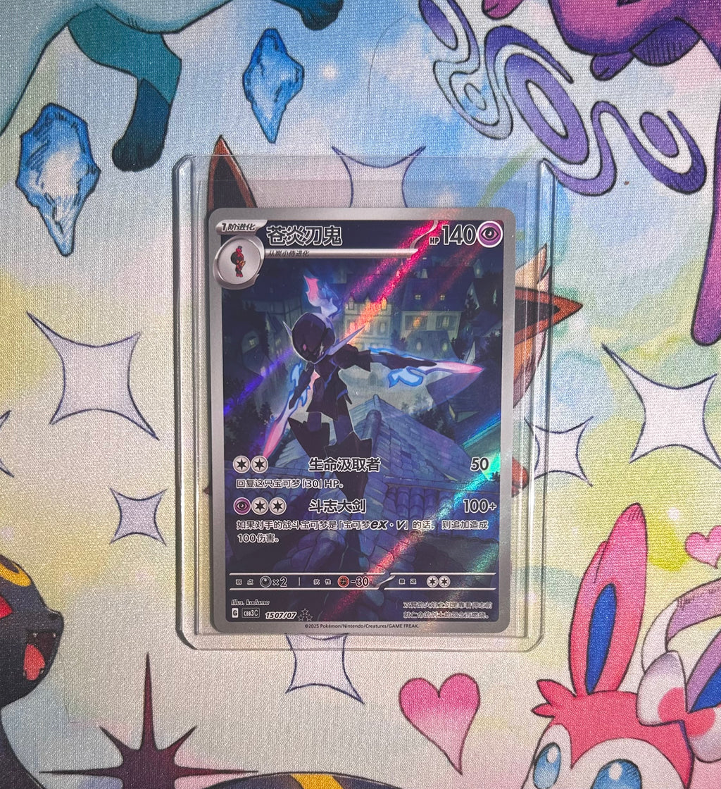 Pokemon - Master Set Gem Vol 3 - CHINESE NEAR MINT