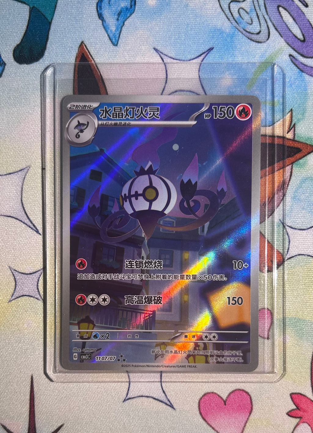 Pokemon - Master Set Gem Vol 3 - CHINESE NEAR MINT