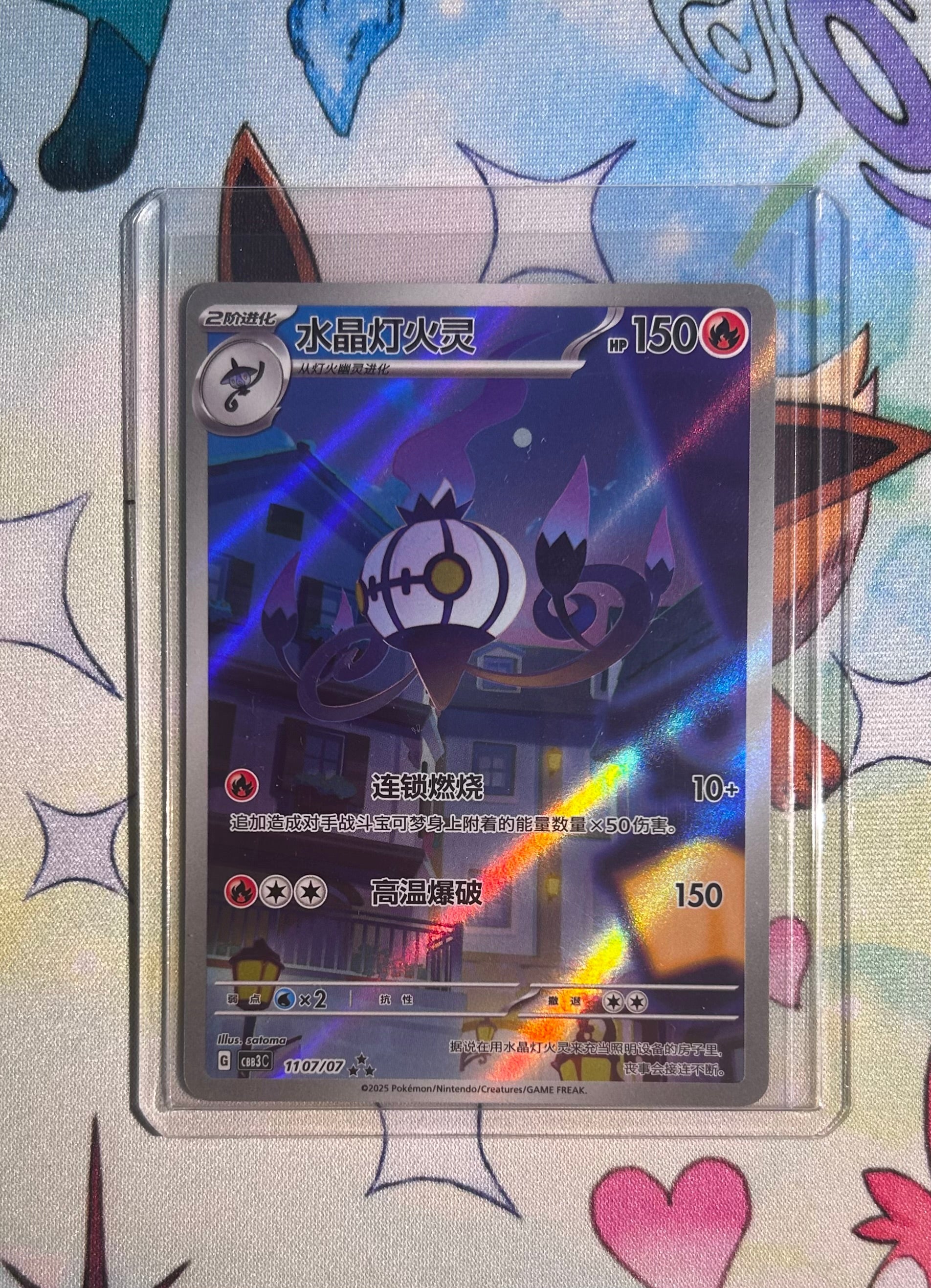 Pokemon - Master Set Gem Vol 3 - CHINESE NEAR MINT