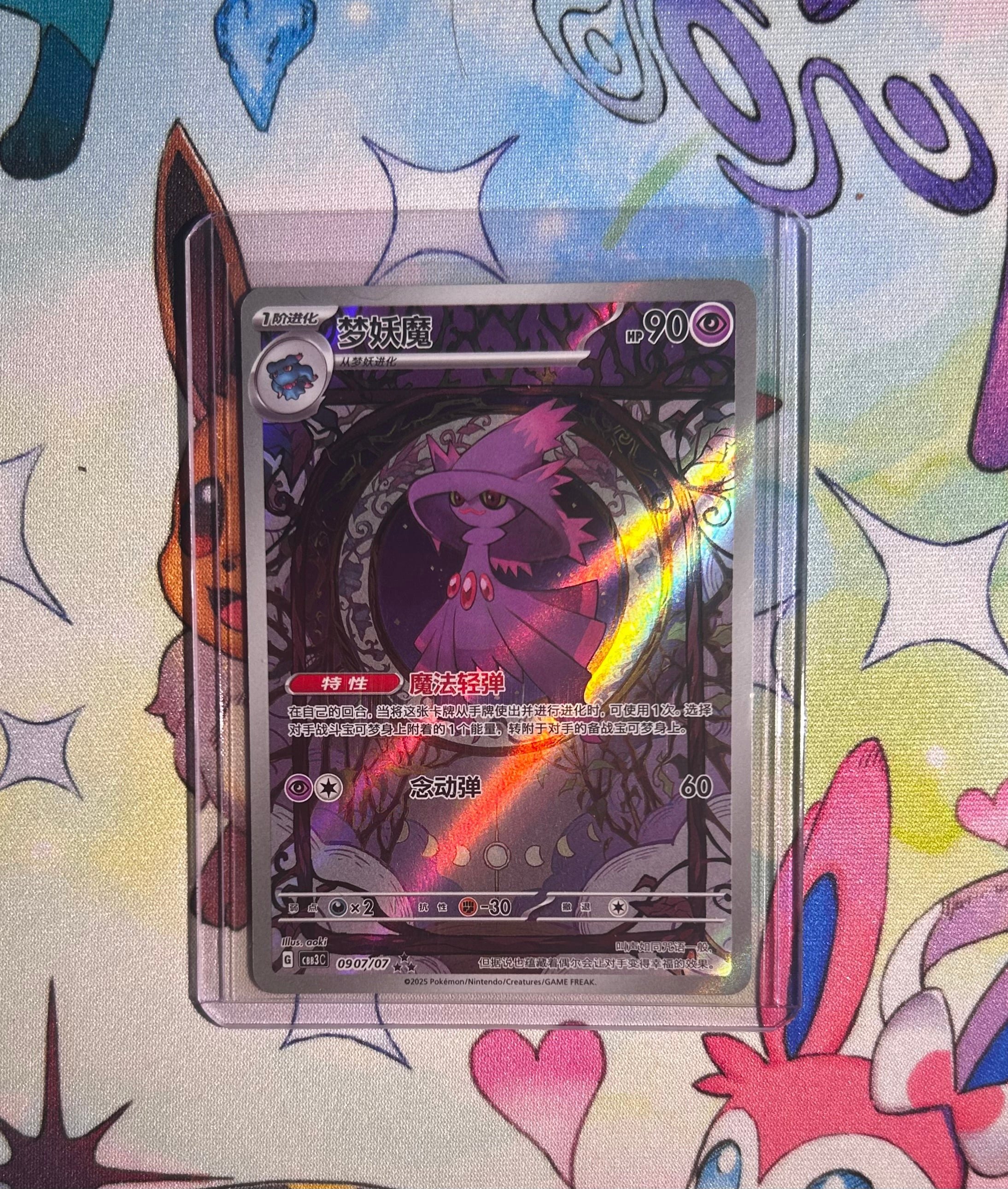 Pokemon - Master Set Gem Vol 3 - CHINESE NEAR MINT