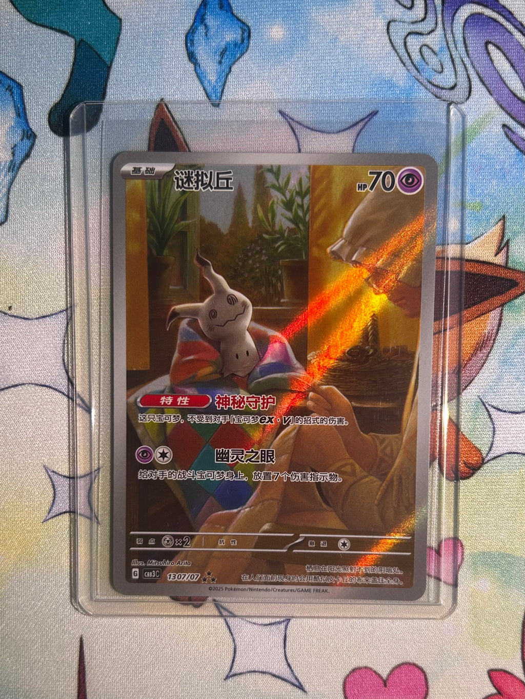 Pokemon - Master Set Gem Vol 3 - CHINESE NEAR MINT