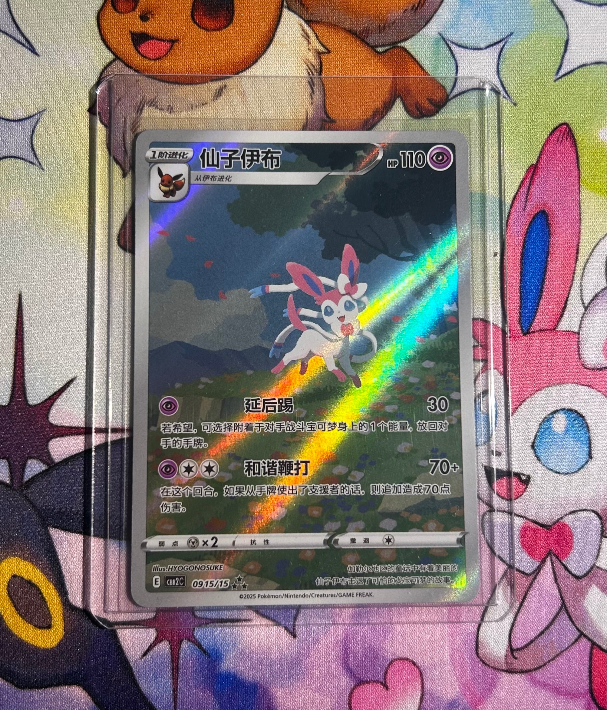 Pokemon - Master Set Gem Vol 2 - CHINESE NEAR MINT