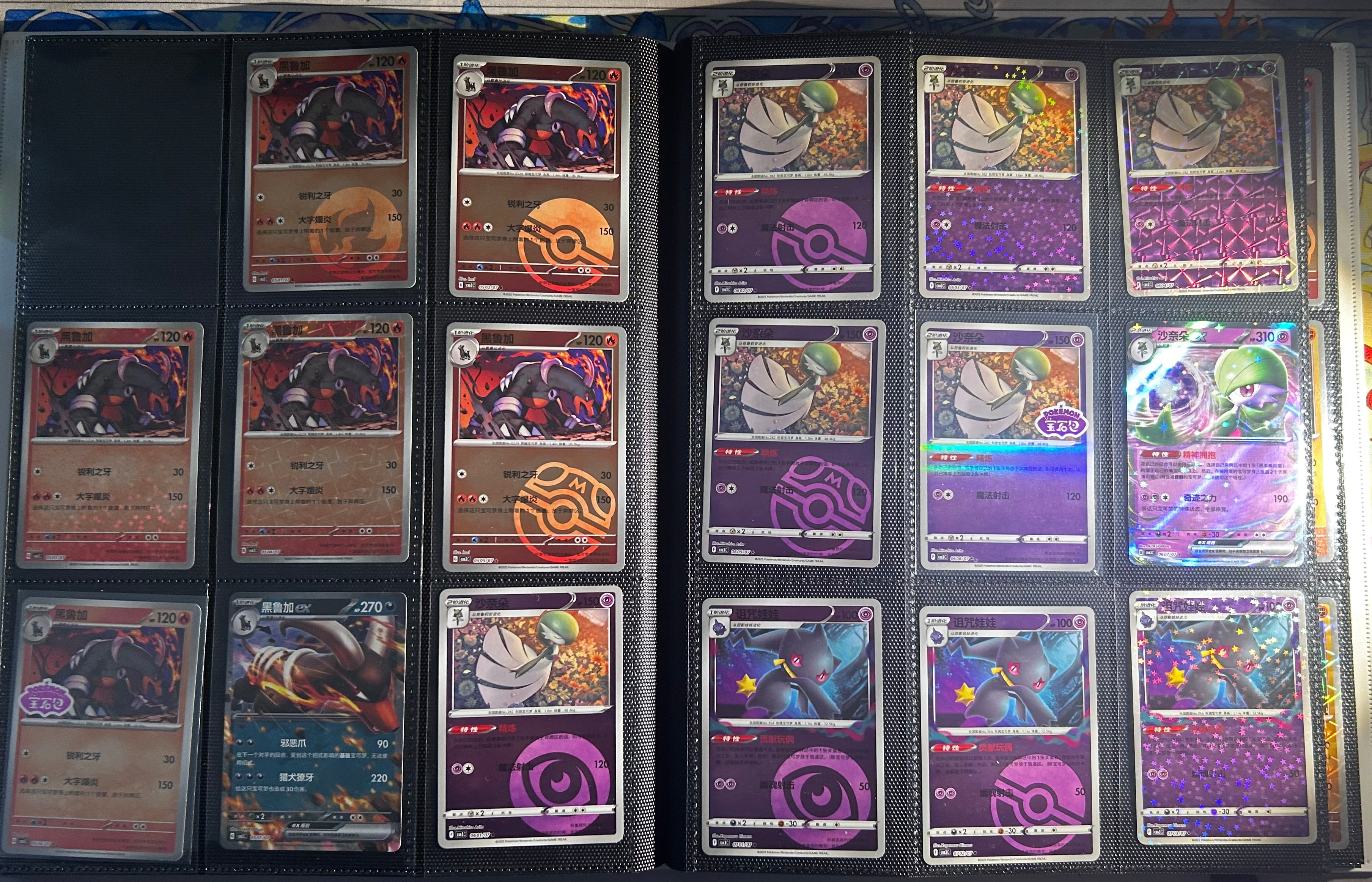 Pokemon - Master Set Gem Vol 3 - CHINESE NEAR MINT