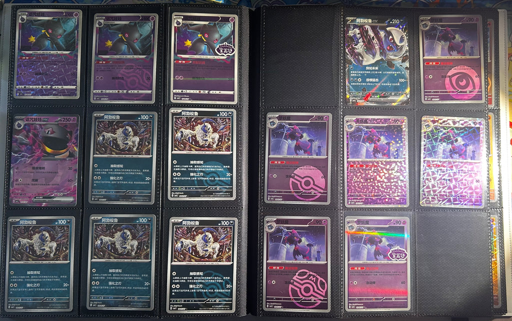 Pokemon - Master Set Gem Vol 3 - CHINESE NEAR MINT