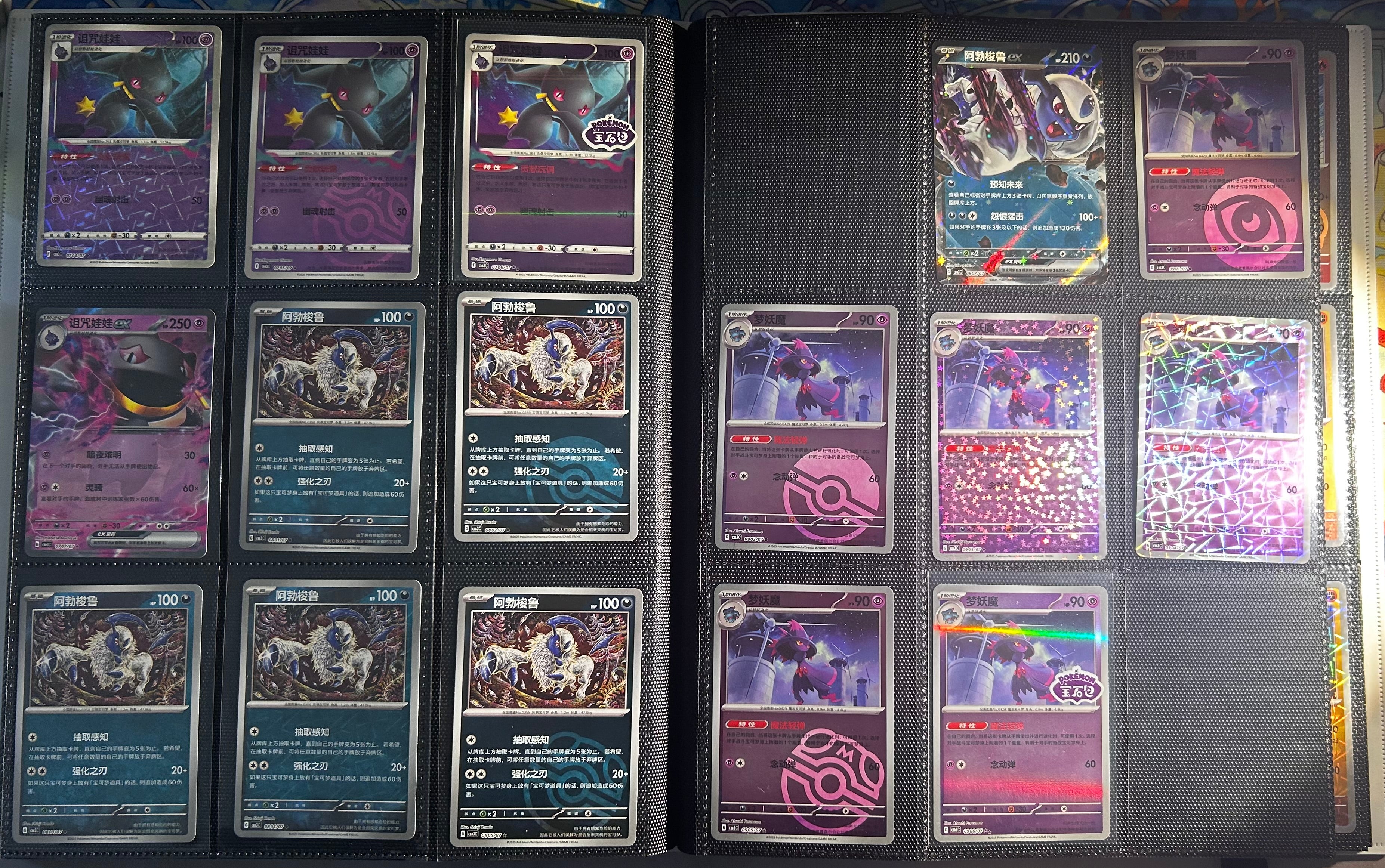 Pokemon - Master Set Gem Vol 3 - CHINESE NEAR MINT