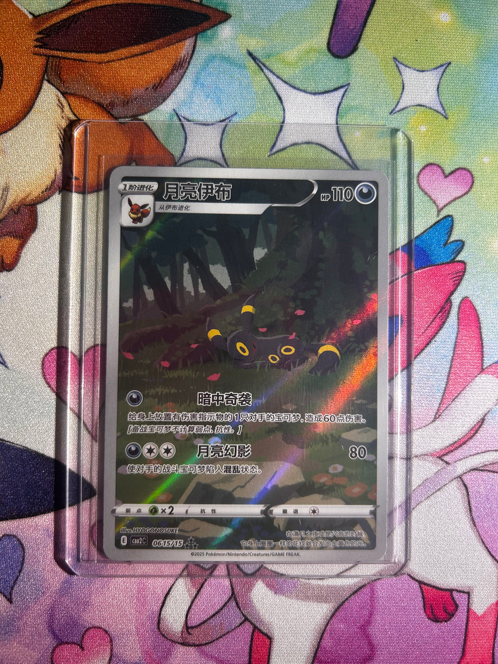 Pokemon - Master Set Gem Vol 2 - CHINESE NEAR MINT