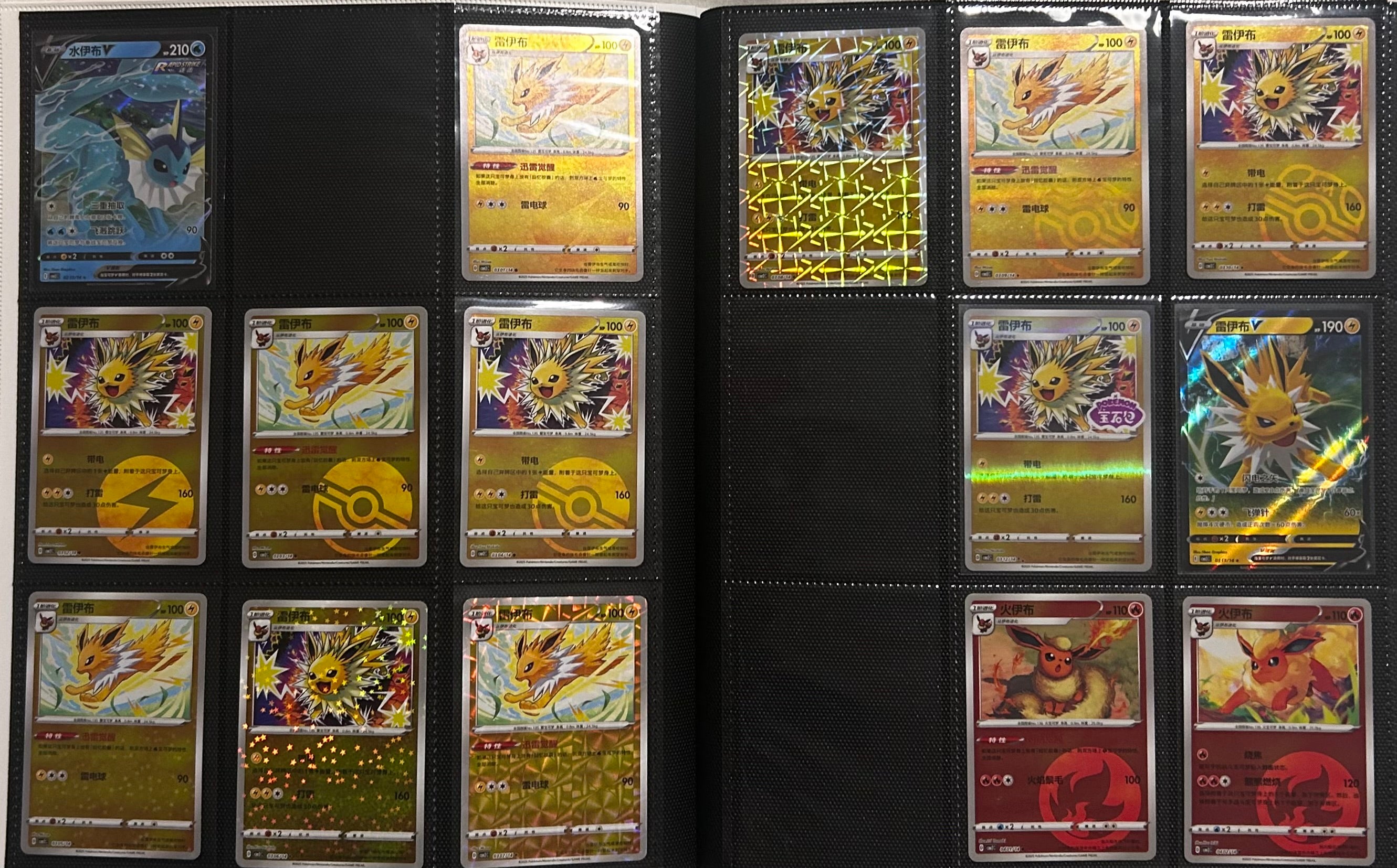 Pokemon - Master Set Gem Vol 2 - CHINESE NEAR MINT