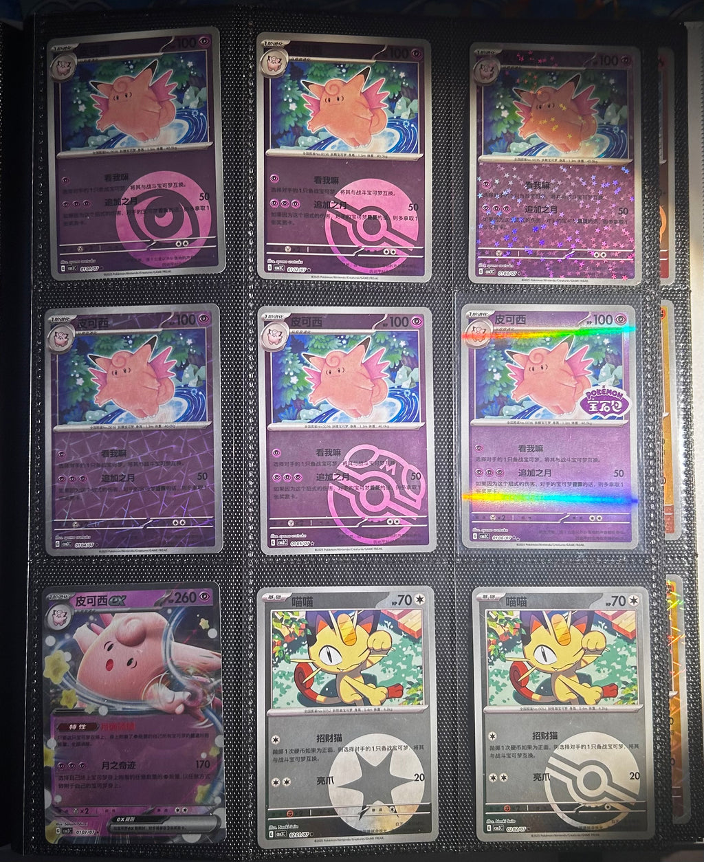 Pokemon - Master Set Gem Vol 3 - CHINESE NEAR MINT