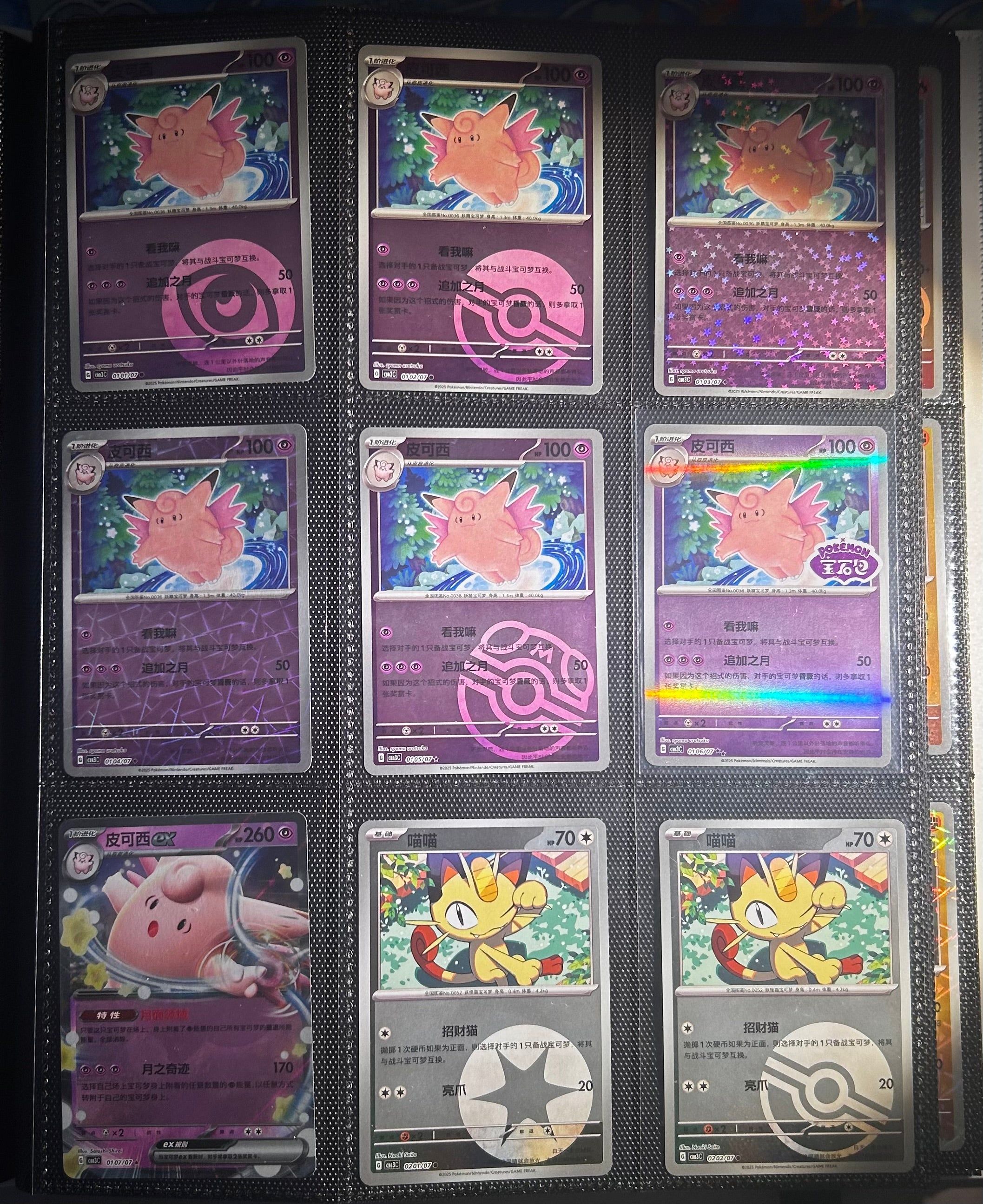 Pokemon - Master Set Gem Vol 3 - CHINESE NEAR MINT