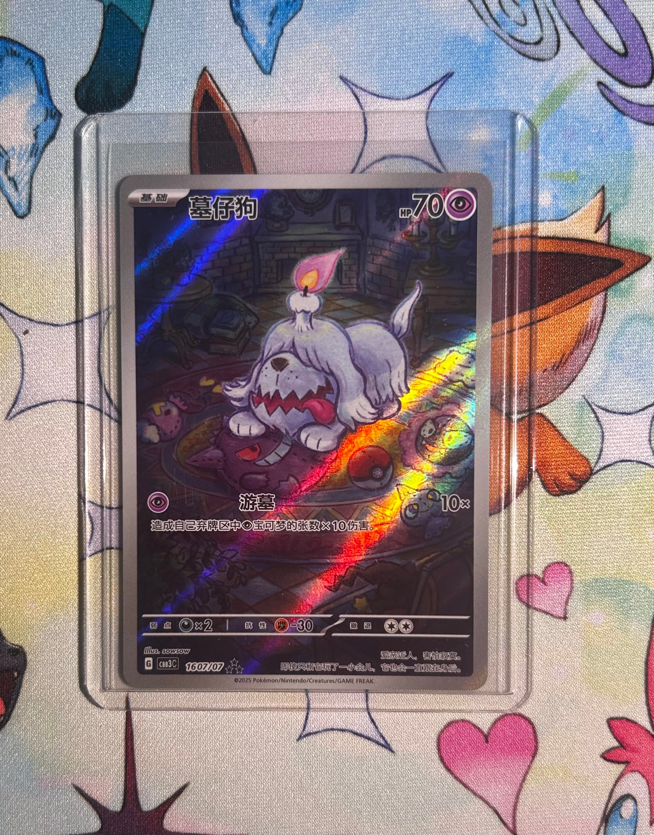 Pokemon - Master Set Gem Vol 3 - CHINESE NEAR MINT