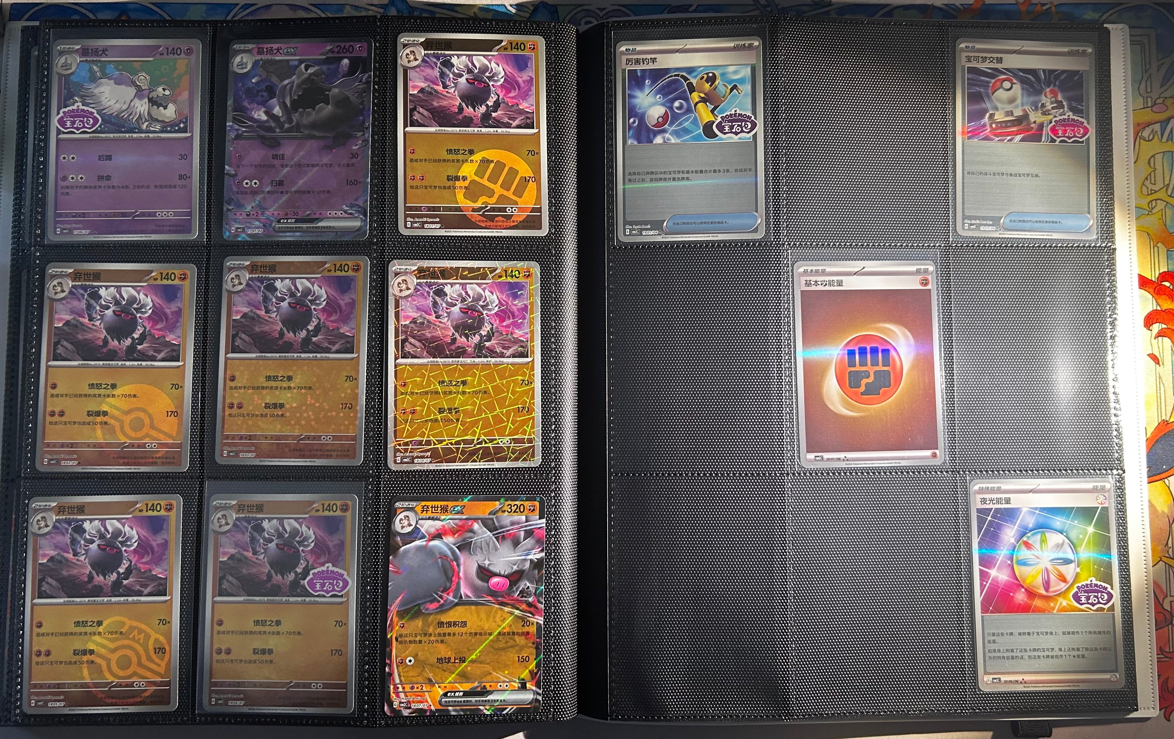 Pokemon - Master Set Gem Vol 3 - CHINESE NEAR MINT